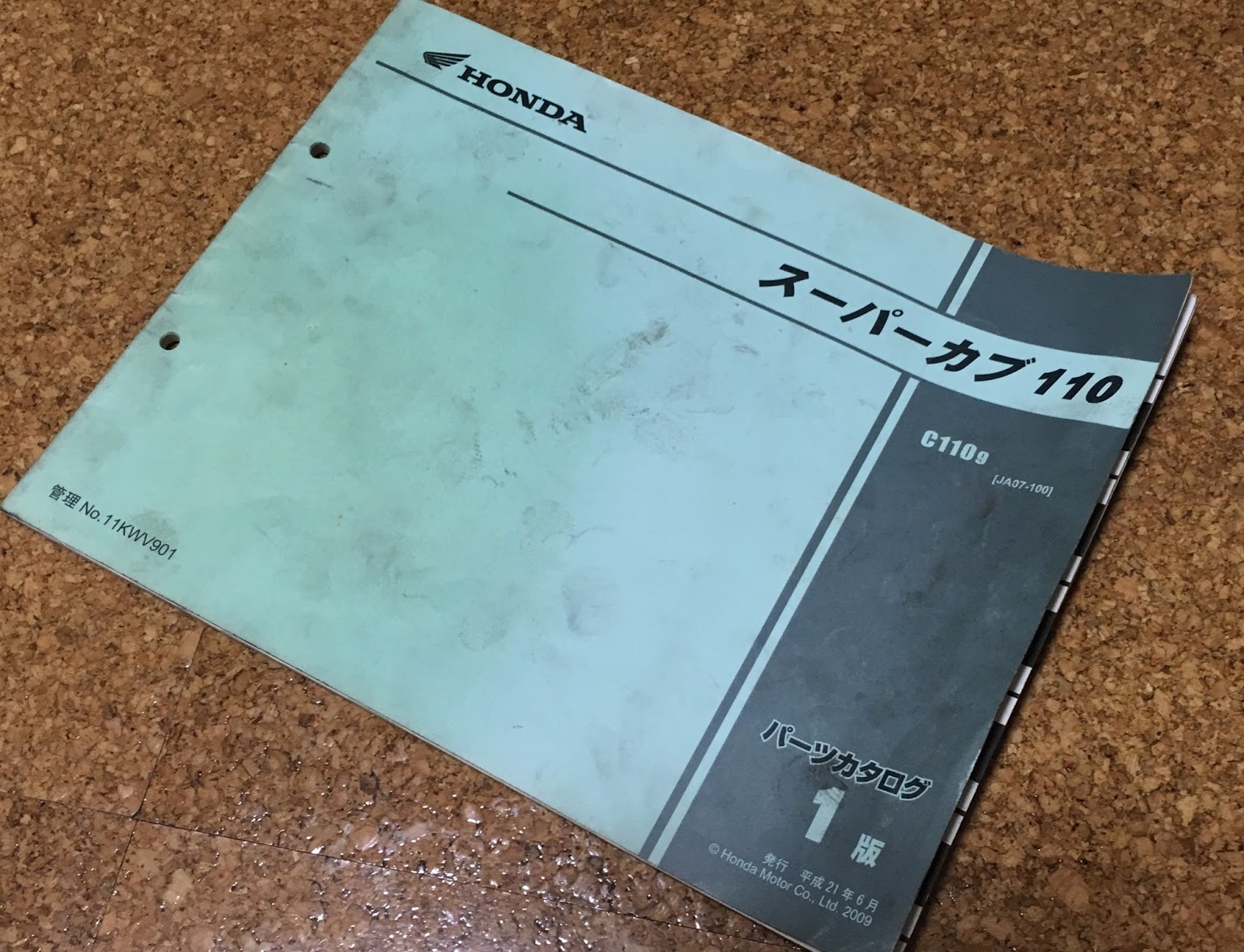 スーパーカブ110 クロスカブ パーツリスト 3版 ホンダ 正規 中古